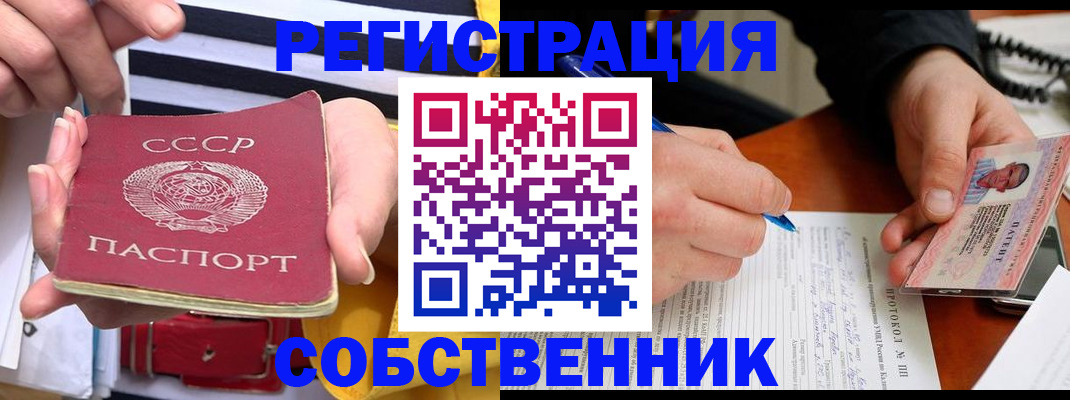 прописка для работы в Нурлате