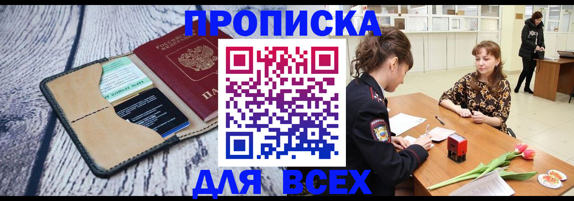 временная регистрация поиск в Нурлате