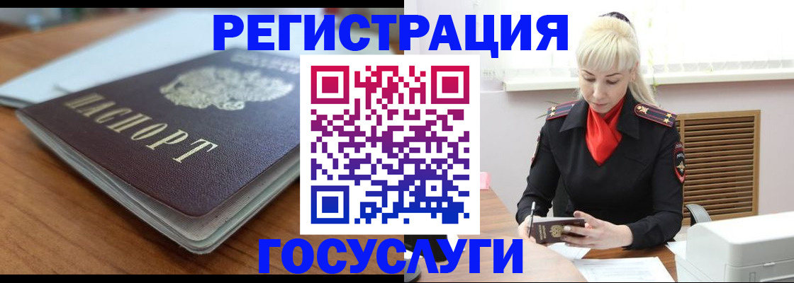 временная регистрация гарантия в Нурлате