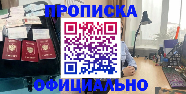 прописка для кредита в Нурлате