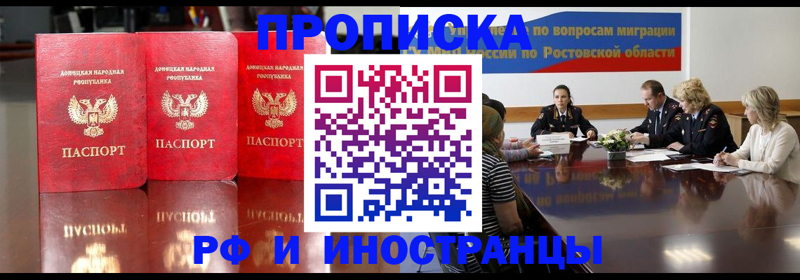 прописка гарантия в Нурлате