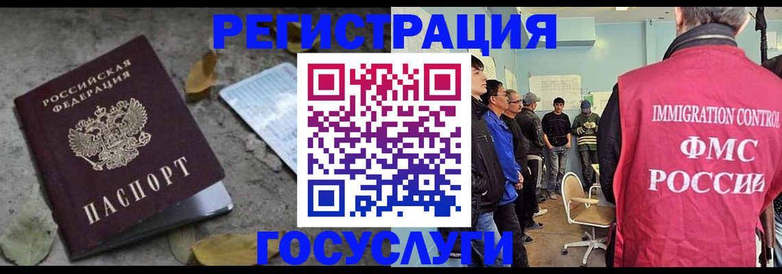 прописка для работы в Нурлате
